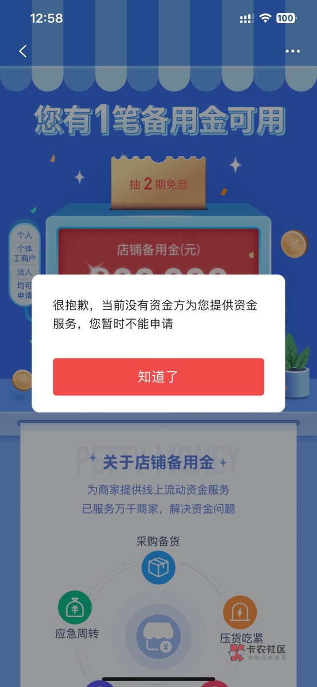 微店下了 凌晨2点多申请的，4点多app上来签约消息，没发短信。8点多早上起来点进去签6 / 作者:zl19871124 / 