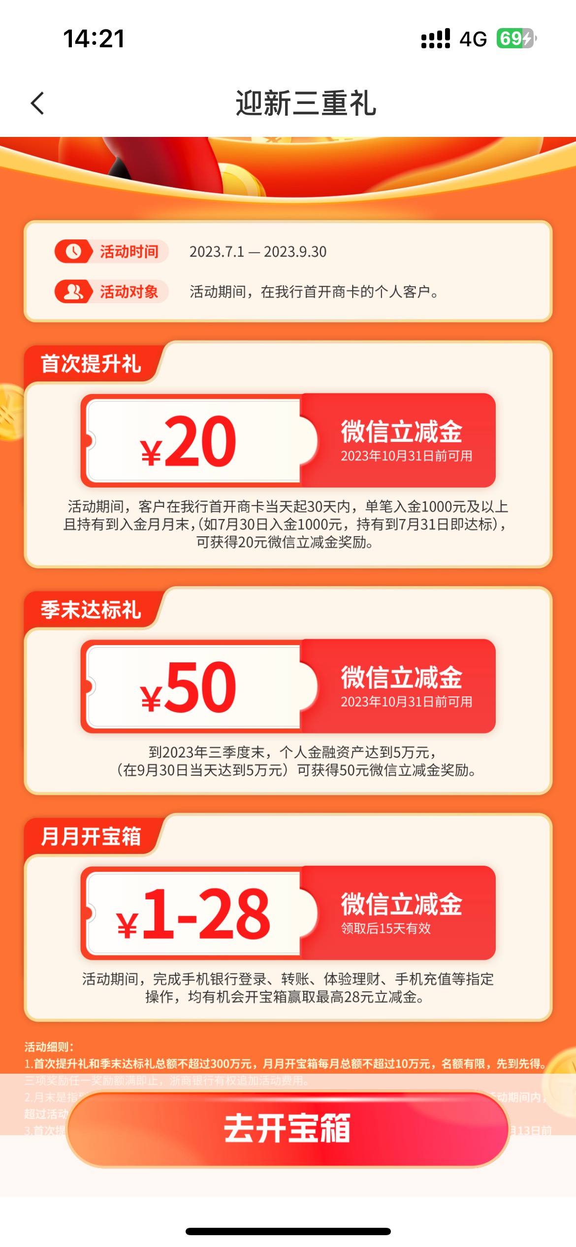 老哥们 浙商银行月末转入5万 下月领50
别忘了

73 / 作者:柴火1了 / 