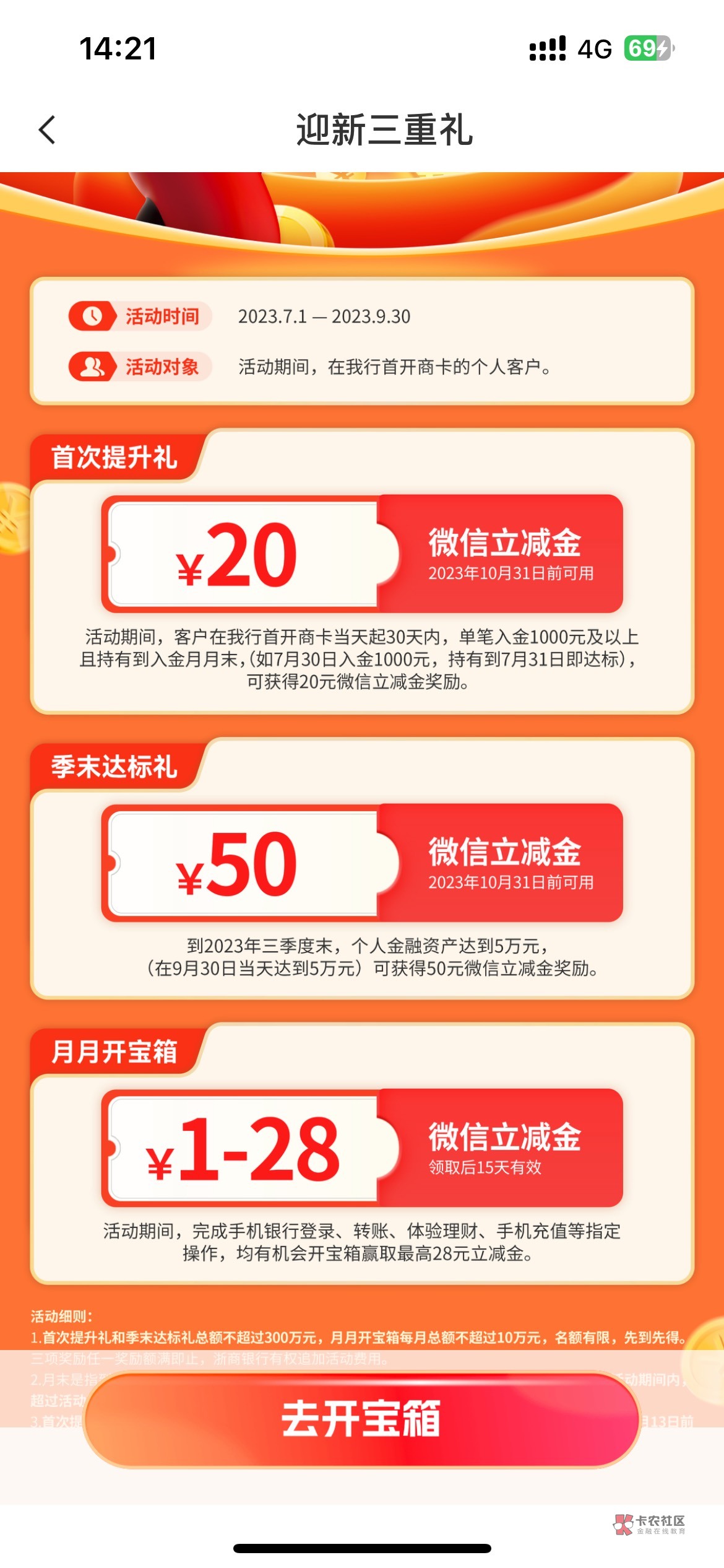 老哥们 浙商银行月末转入5万 下月领50
别忘了

45 / 作者:柴火1了 / 