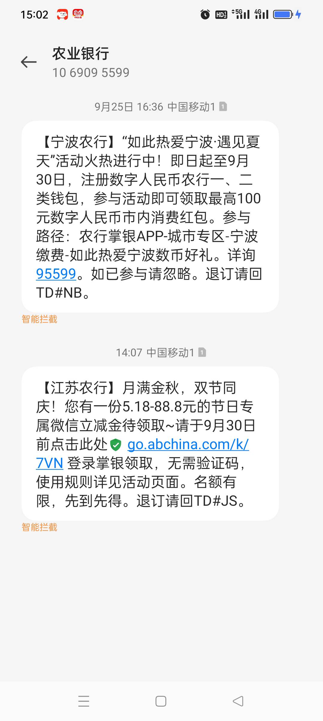 江苏农行原来是给我发了特邀信息的，智能拦截了


17 / 作者:花花dlam / 