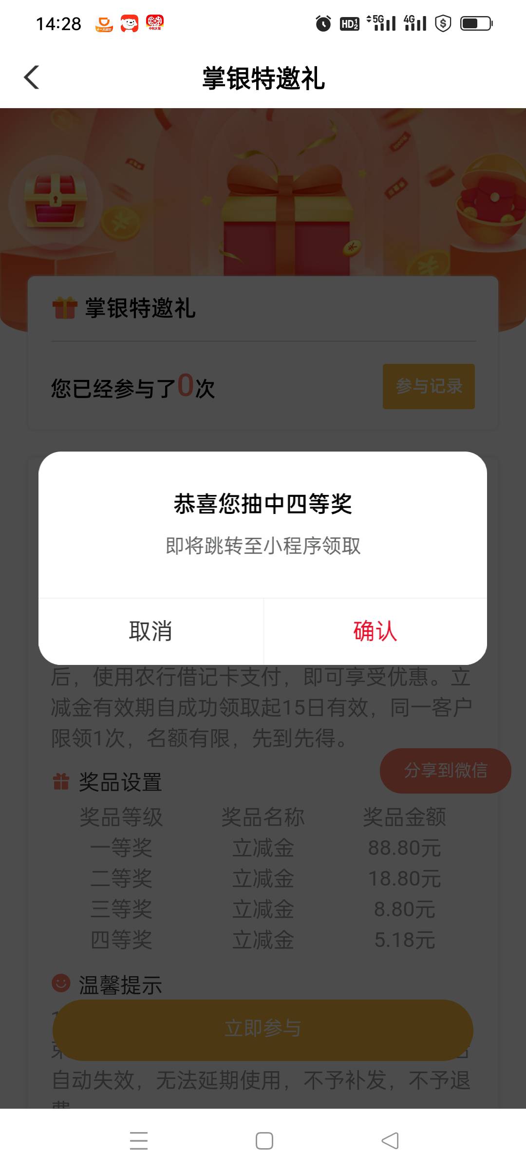 江苏农行原来是给我发了特邀信息的，智能拦截了


10 / 作者:花花dlam / 