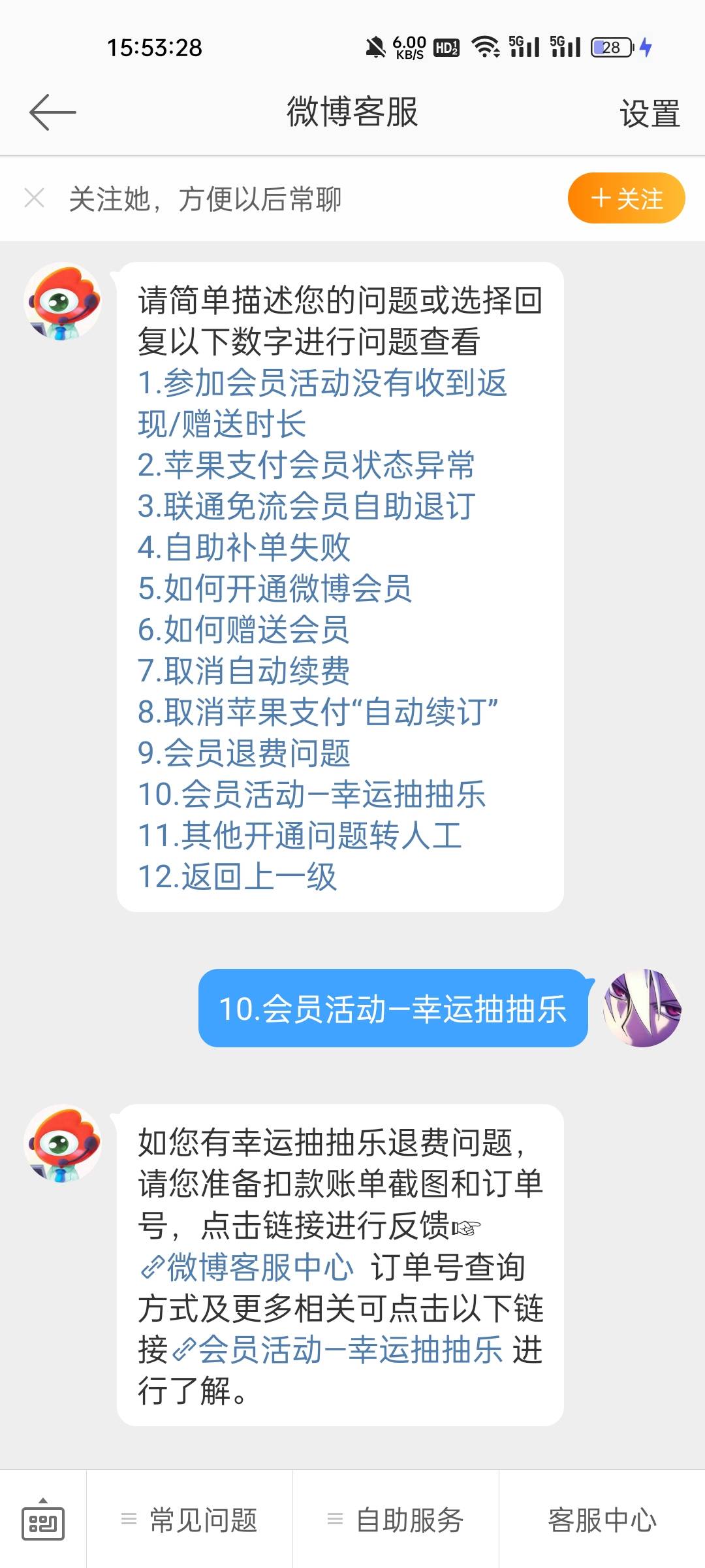 老哥们，这微博扣我的19块9，他怎么还不给我退回来


23 / 作者:绯红一杀1 / 