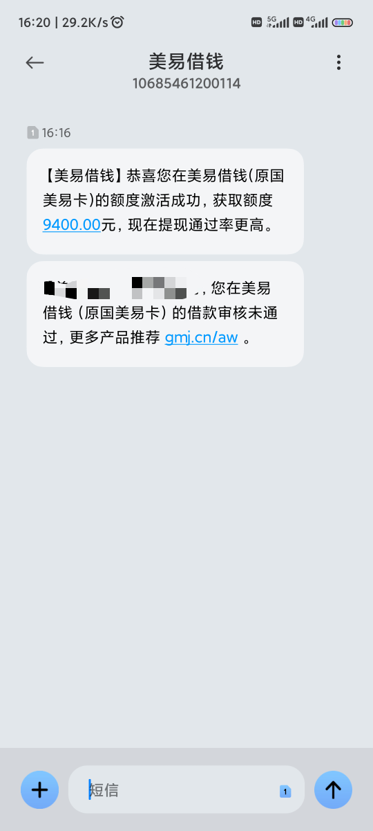 美易借钱-20000下款


资质参考:本人资质花  无当前逾期，负债率高，认了半个多月没点29 / 作者:月光林地 / 