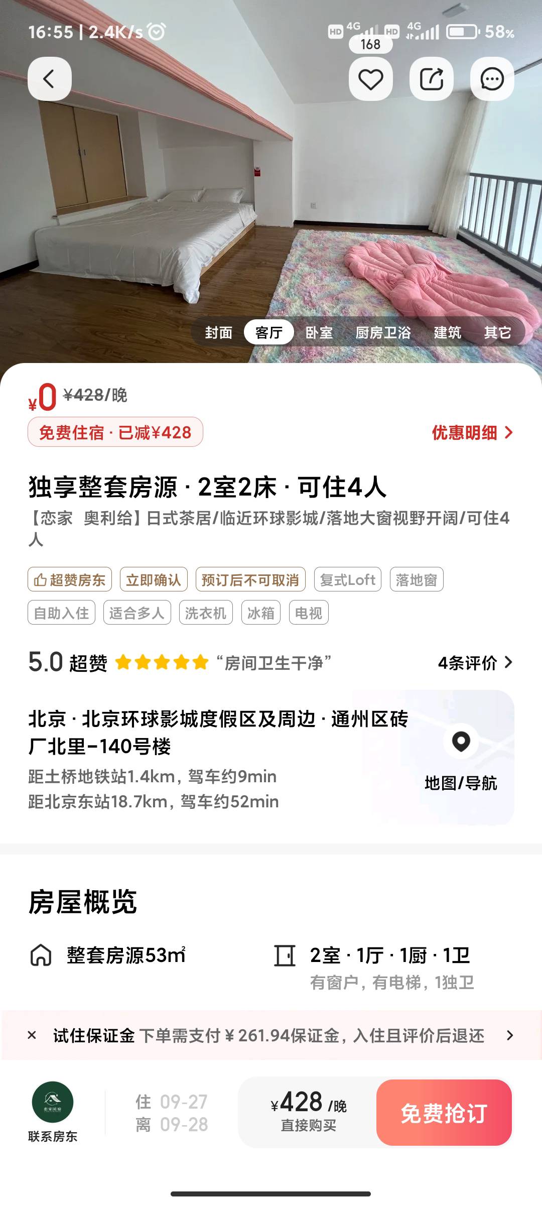 美团两个号都中了，北京这个估计是大毛，不知道怎么出？

56 / 作者:生气一定吃亏 / 