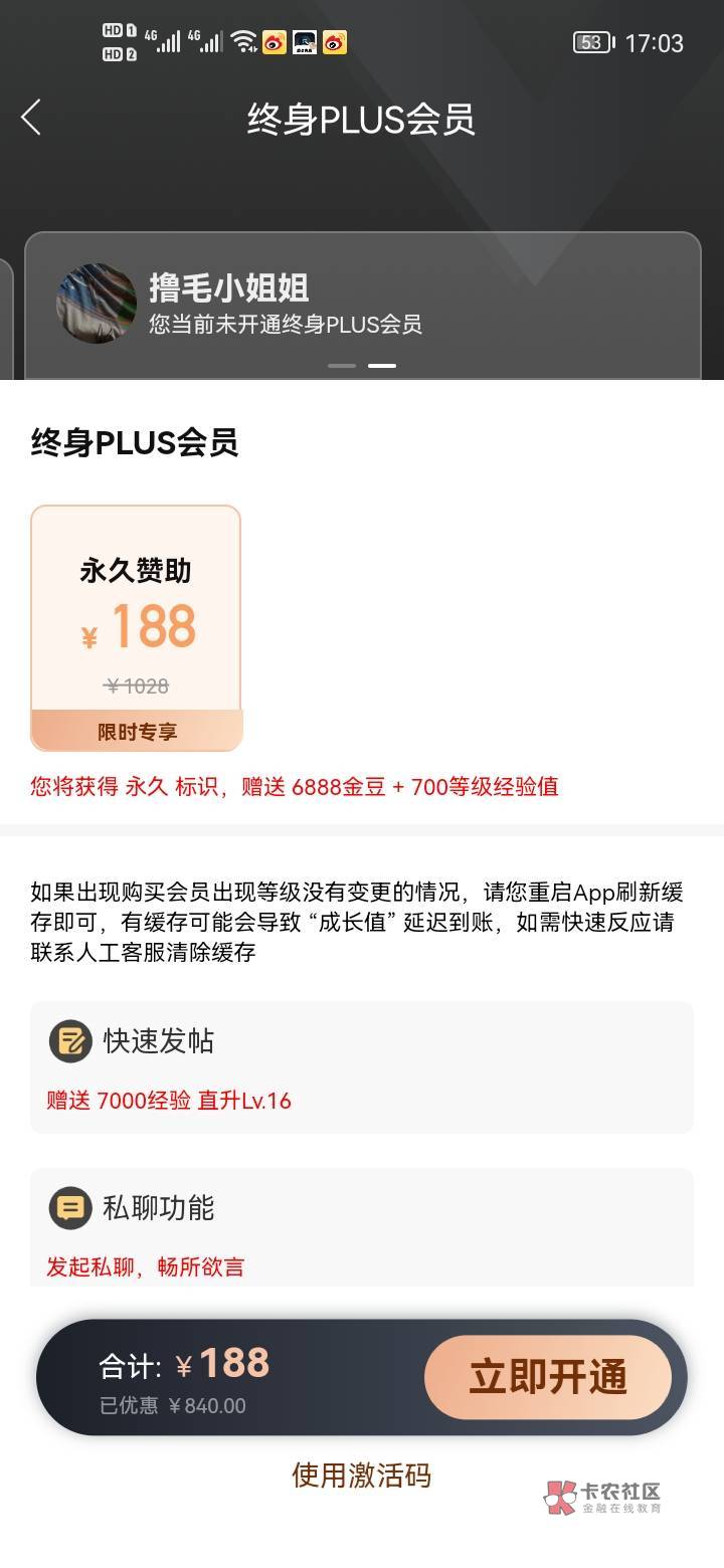 小小声说
这个  平台真黑啊私聊找客服必须开会员，最低6最高188，开会员的都是宝妈学91 / 作者:错过花盛开的时候 / 