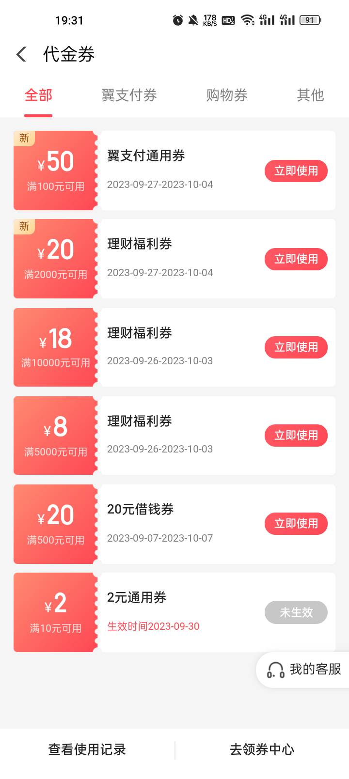 翼支付就要吓唬才给918开的

100 / 作者:yaxy / 