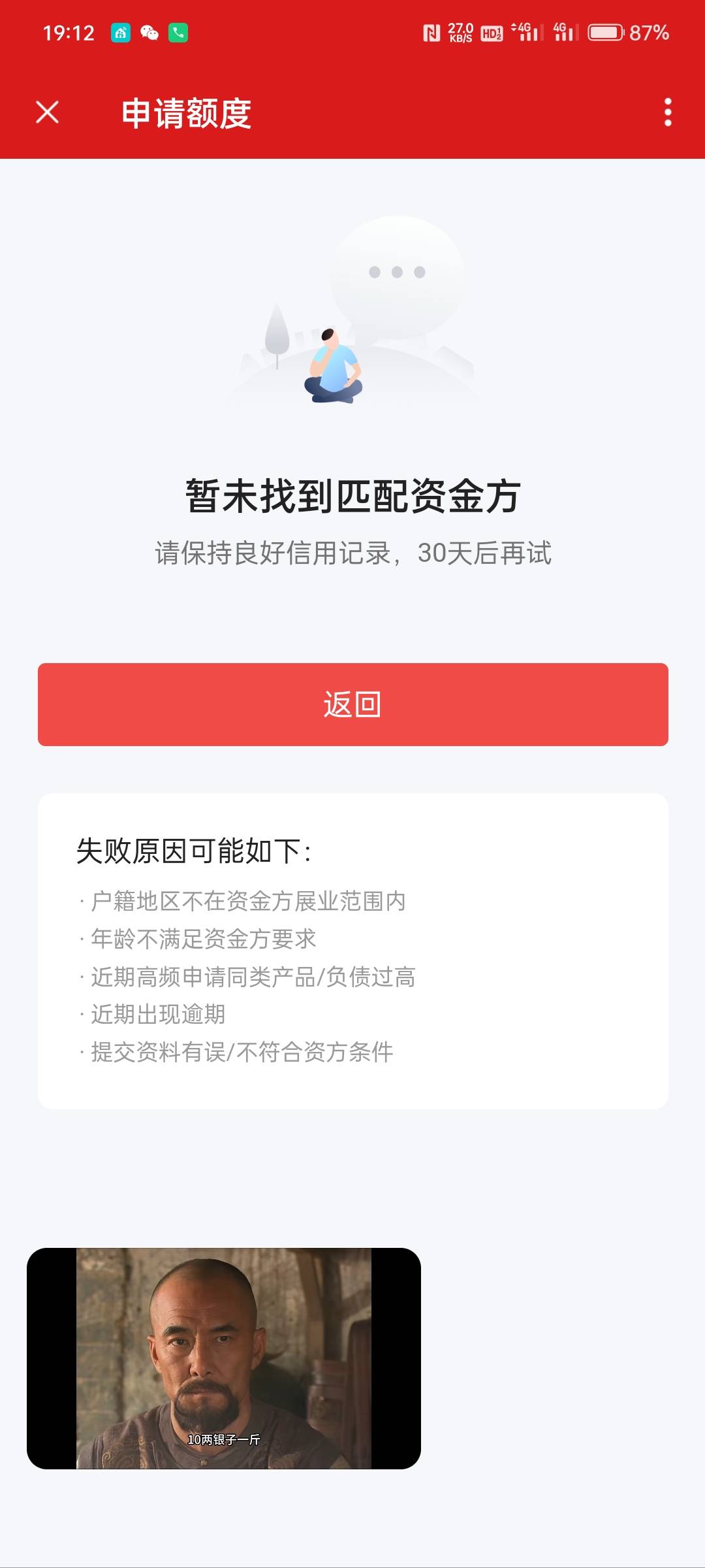 微店下了 凌晨2点多申请的，4点多app上来签约消息，没发短信。8点多早上起来点进去签33 / 作者:味道不错 / 