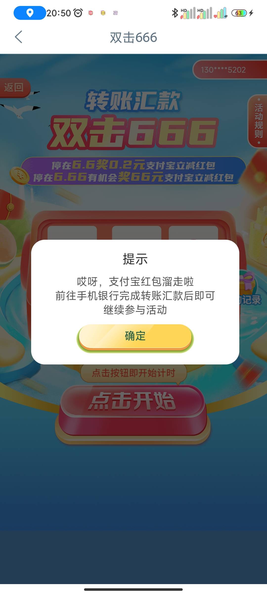 河南大妈我算整明白了，小号领取的时候点激活0.2那个，然后再去支付宝扫码，这样66秒94 / 作者:美食作家玉刚 / 