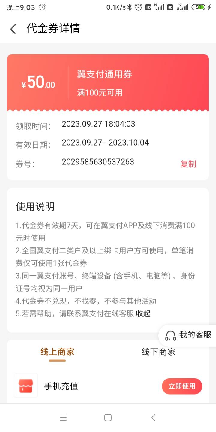 翼支付兴业开户20号到今天终于到了

3 / 作者:速溶咖啡 / 