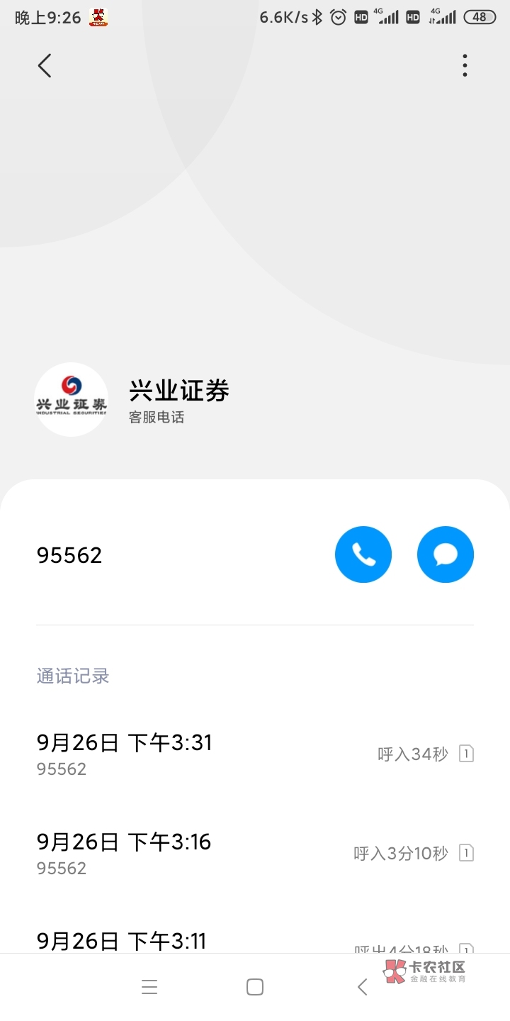 翼支付兴业开户,懒得一一回复了,直接在这里统一答复有疑问的老哥吧。
我是昨天直接80 / 作者:速溶咖啡 / 翼支付兴业开户,懒得一一回复了,直接在这里统一答复有疑问的老哥吧。
我是昨天直接80 / 作者:速溶咖啡 /