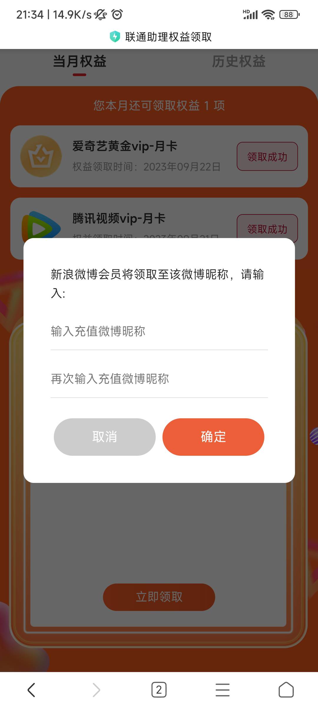 微博 有收到的？

65 / 作者:小许来了 / 