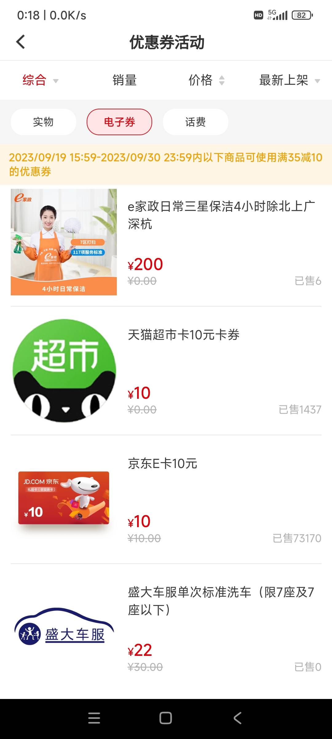 南京天猫超市10元昨天价格11元，今天就变成10园了，恶心人，让我多付了1元。

70 / 作者:时日无多 / 