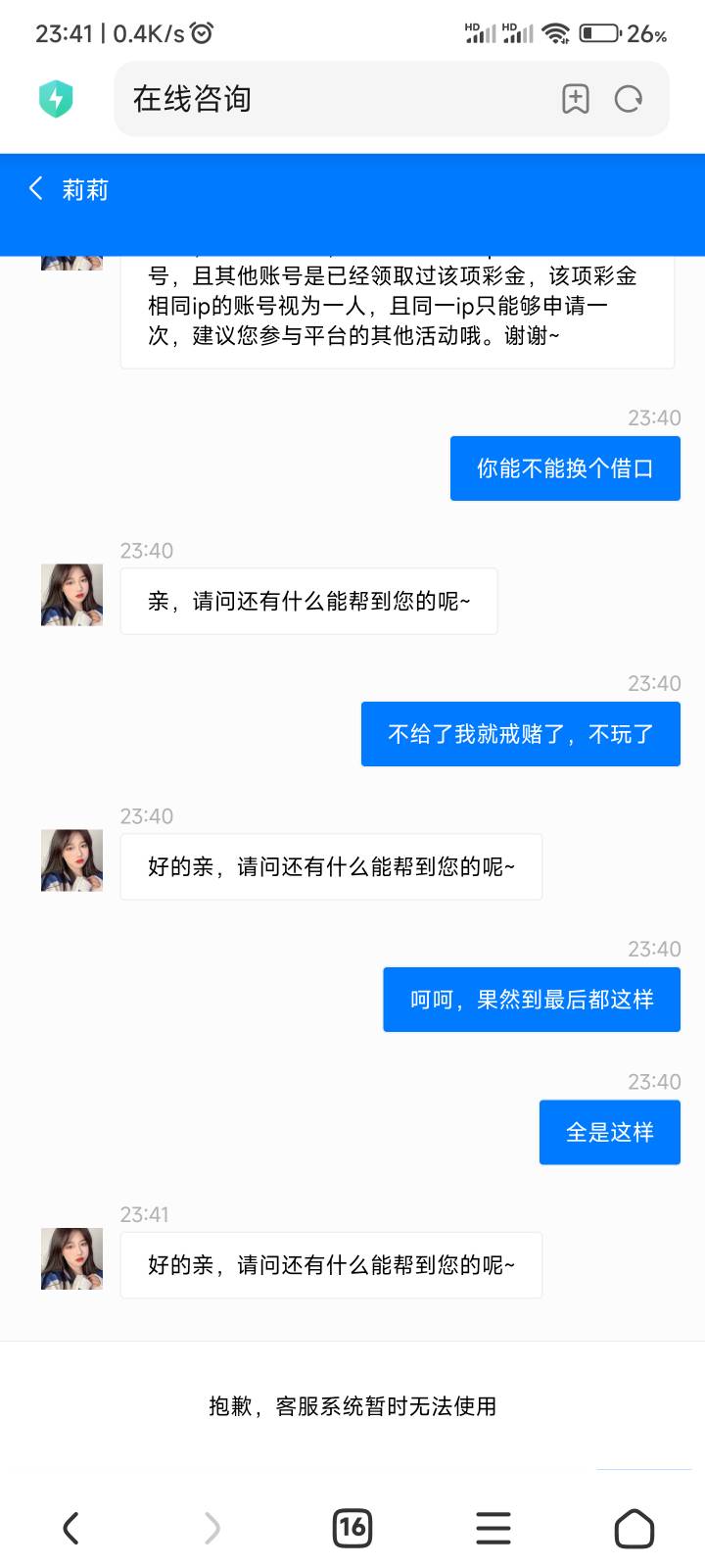 老哥们越想越气，能不能举报购妆啊，有支付宝冲的，还有云闪付

78 / 作者:痛苦中 / 