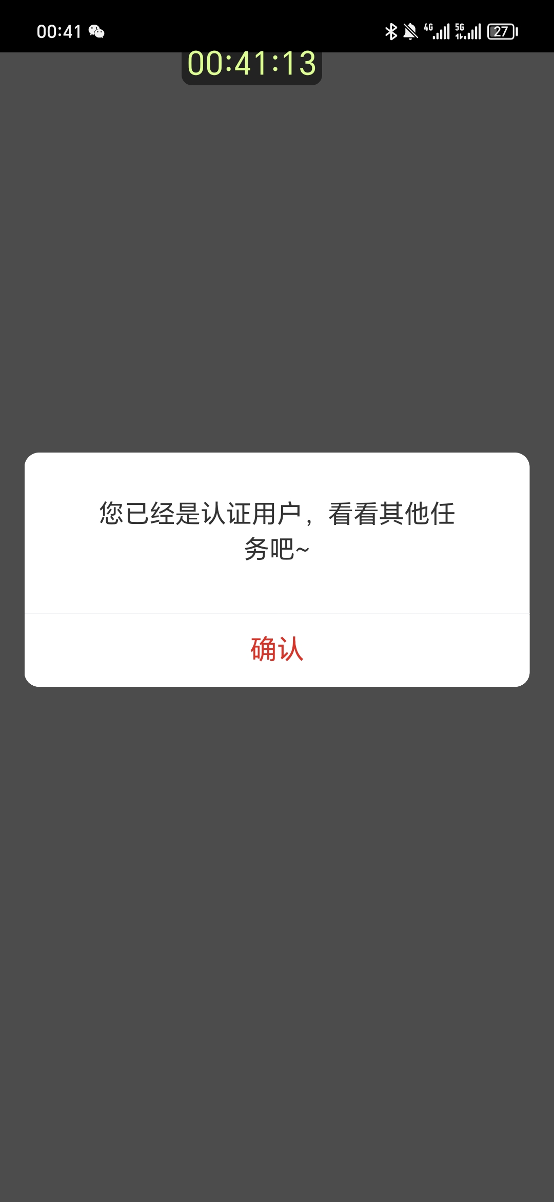 兴农通说我已经认证了，但是我抽不了是什么原因呀

99 / 作者:洛羽 / 