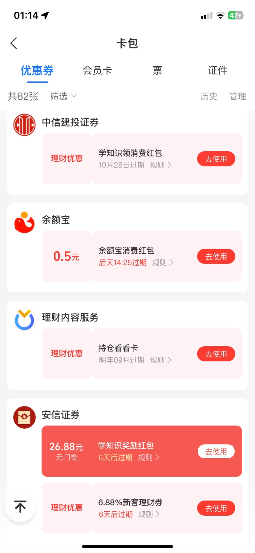 老哥们，支付宝金秋消费节，进去一直点，会有小红包，也会弹证卷开户的，跟之前那个黄90 / 作者:跑跑跑跑炮 / 