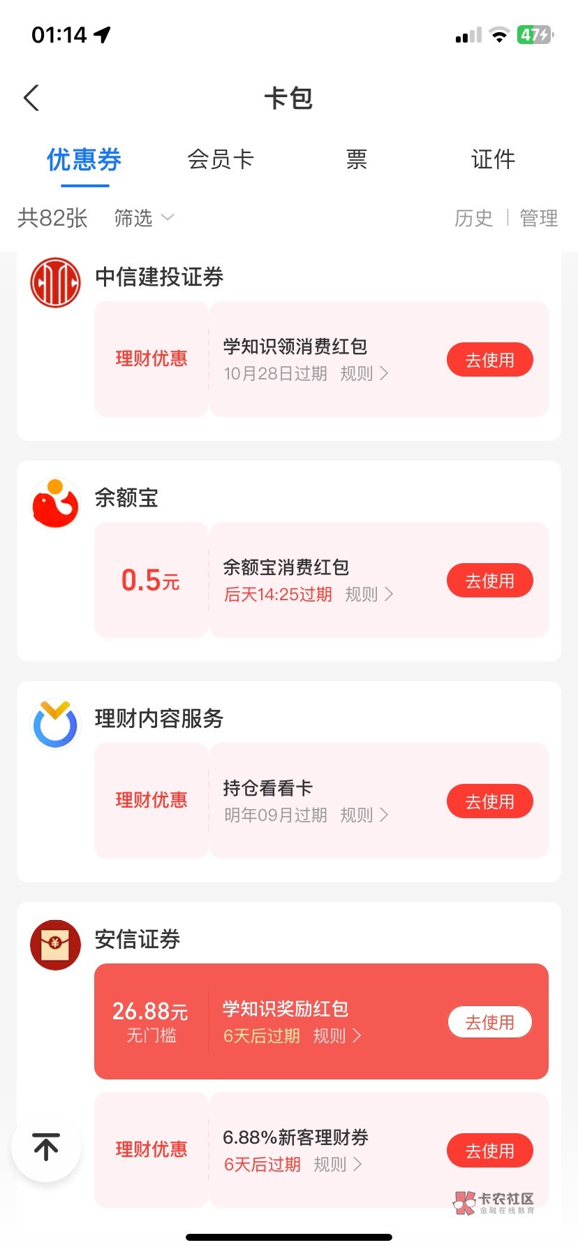 老哥们，支付宝金秋消费节，进去一直点，会有小红包，也会弹证卷开户的，跟之前那个黄61 / 作者:跑跑跑跑炮 / 