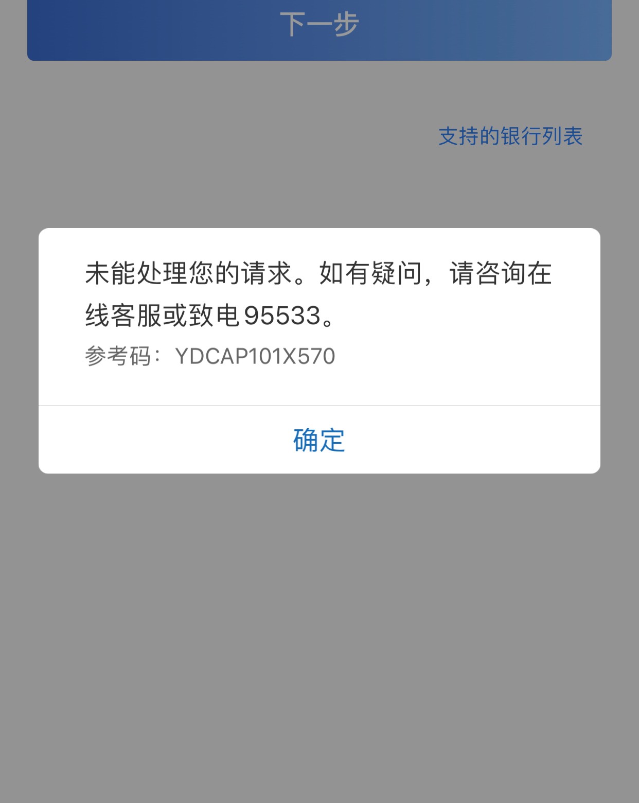 老哥们建设银行注销了  怎么添加不了YHK
是在哪里添加的  忘记了

17 / 作者:张世豪. / 