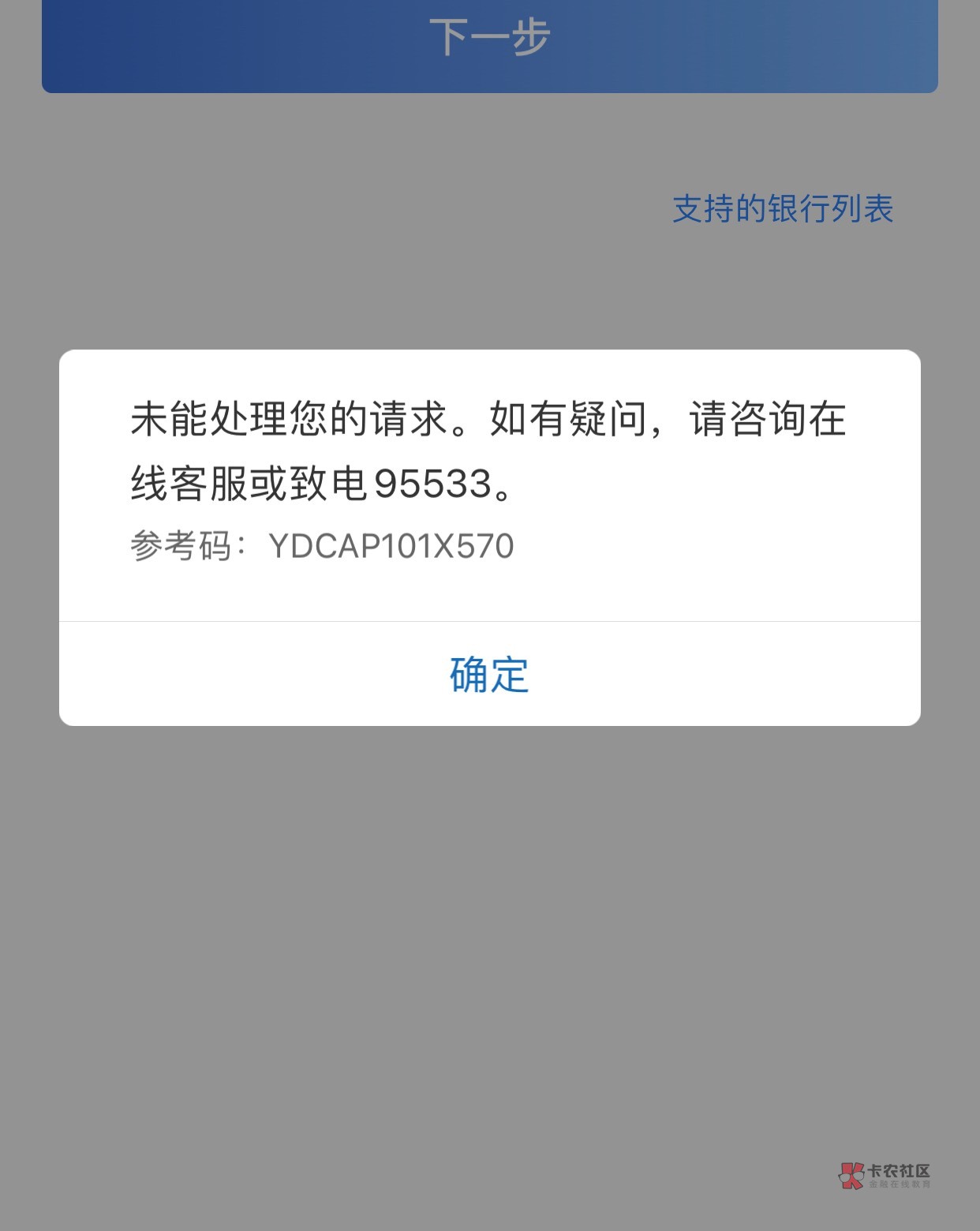 老哥们建设银行注销了  怎么添加不了YHK
是在哪里添加的  忘记了

15 / 作者:张世豪. / 