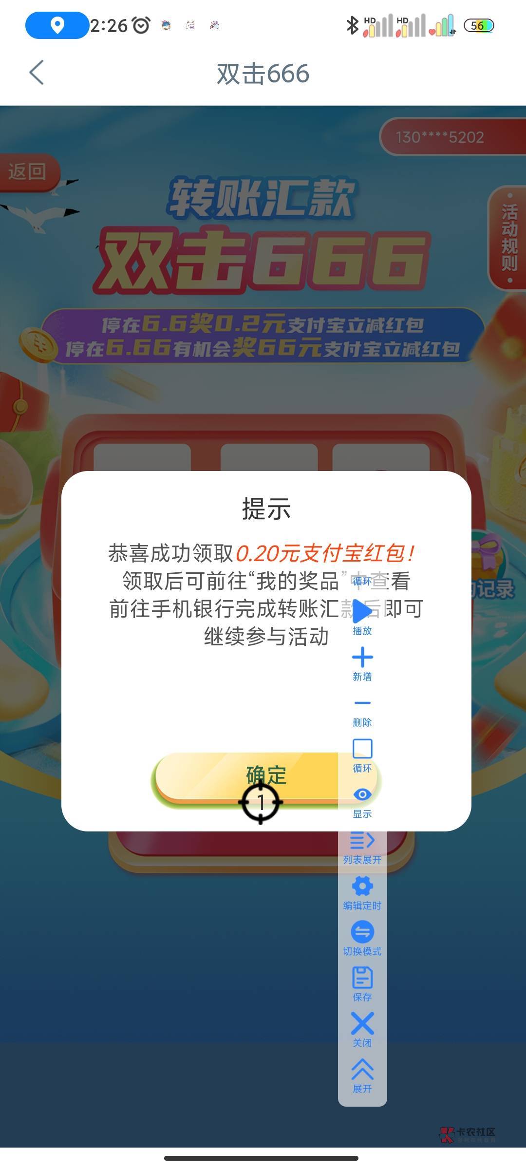 43张0.2，工商把你拉黑支付宝都只给你低保，活动入口昨天有老哥发过了，工商飞河南，23 / 作者:美食作家玉刚 / 