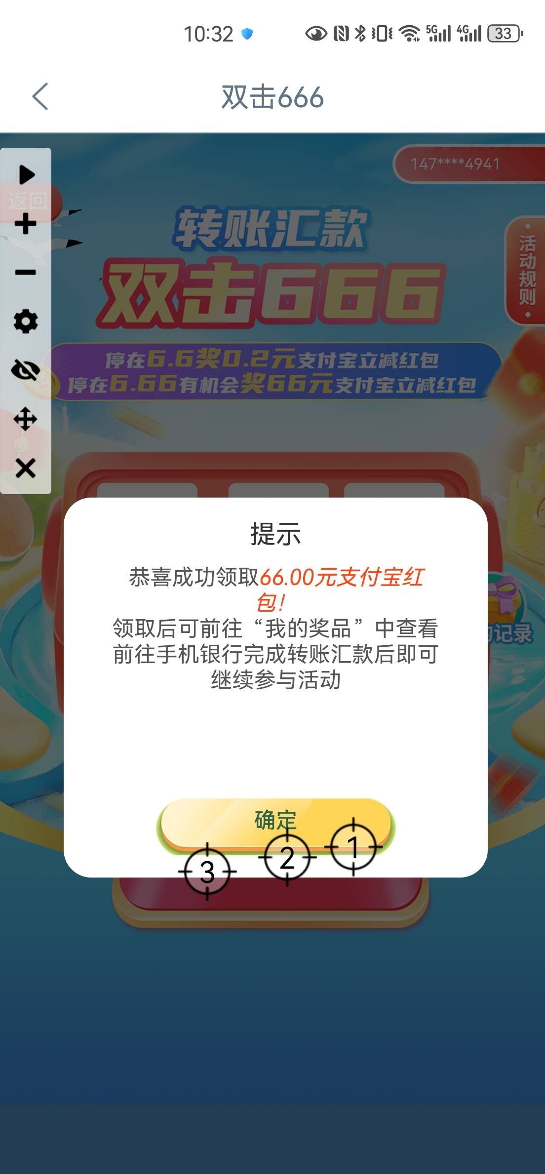 河南有水66刚中，三个支付宝已毕业

81 / 作者:历史的游戏 / 