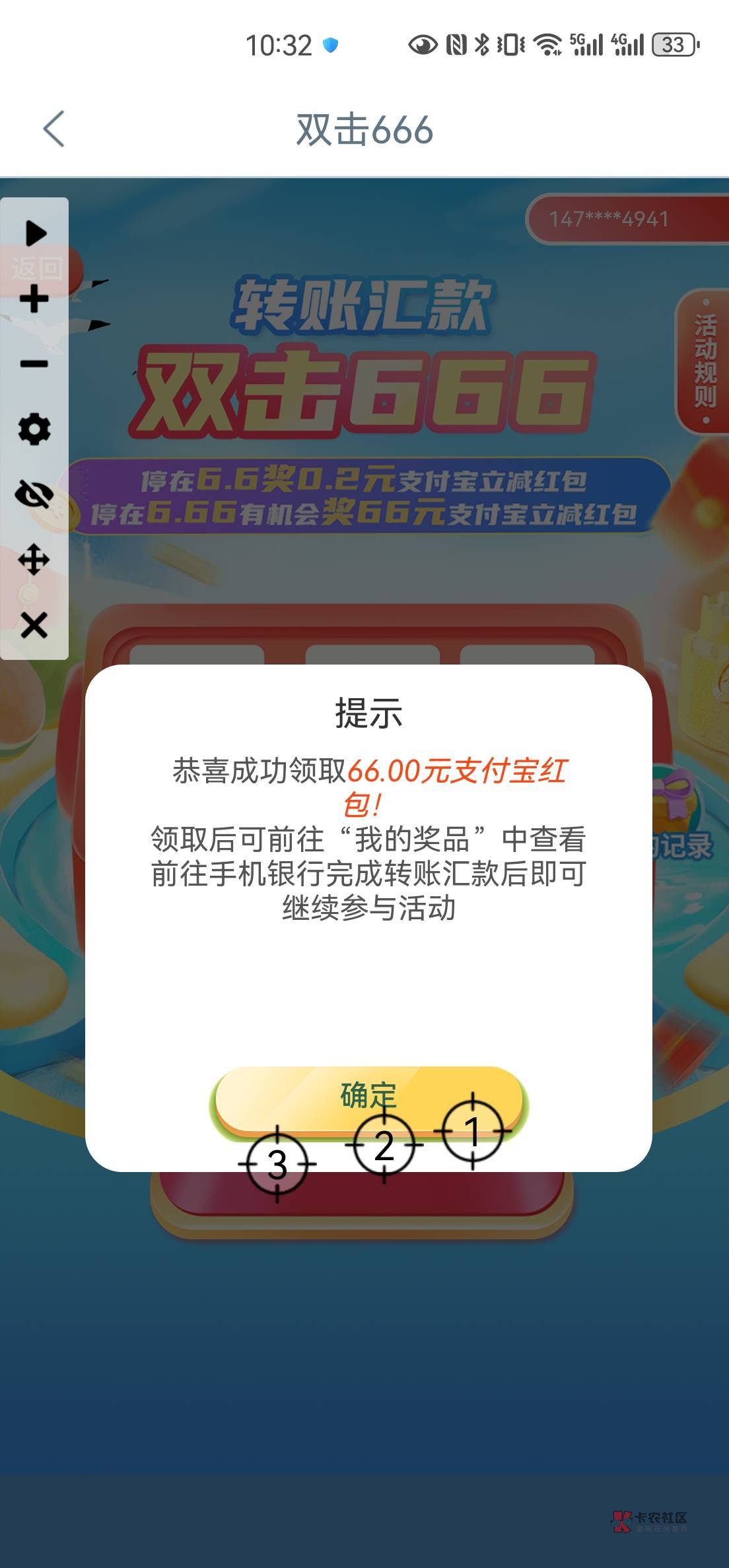 河南有水66刚中，三个支付宝已毕业

63 / 作者:历史的游戏 / 