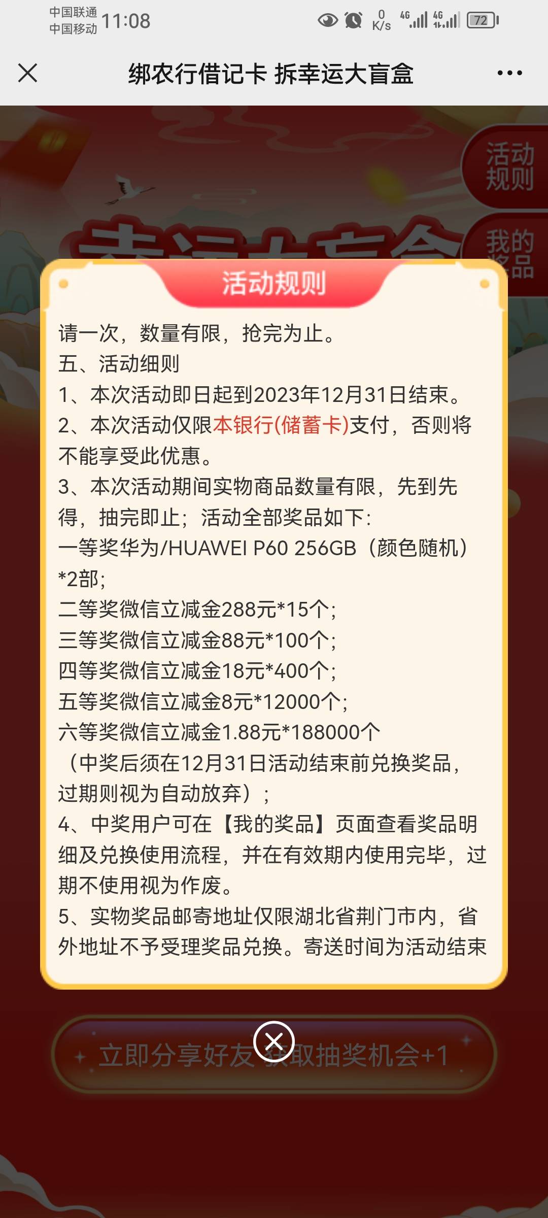 微信支付农行卡0.01抽奖



69 / 作者:0撸狗 / 