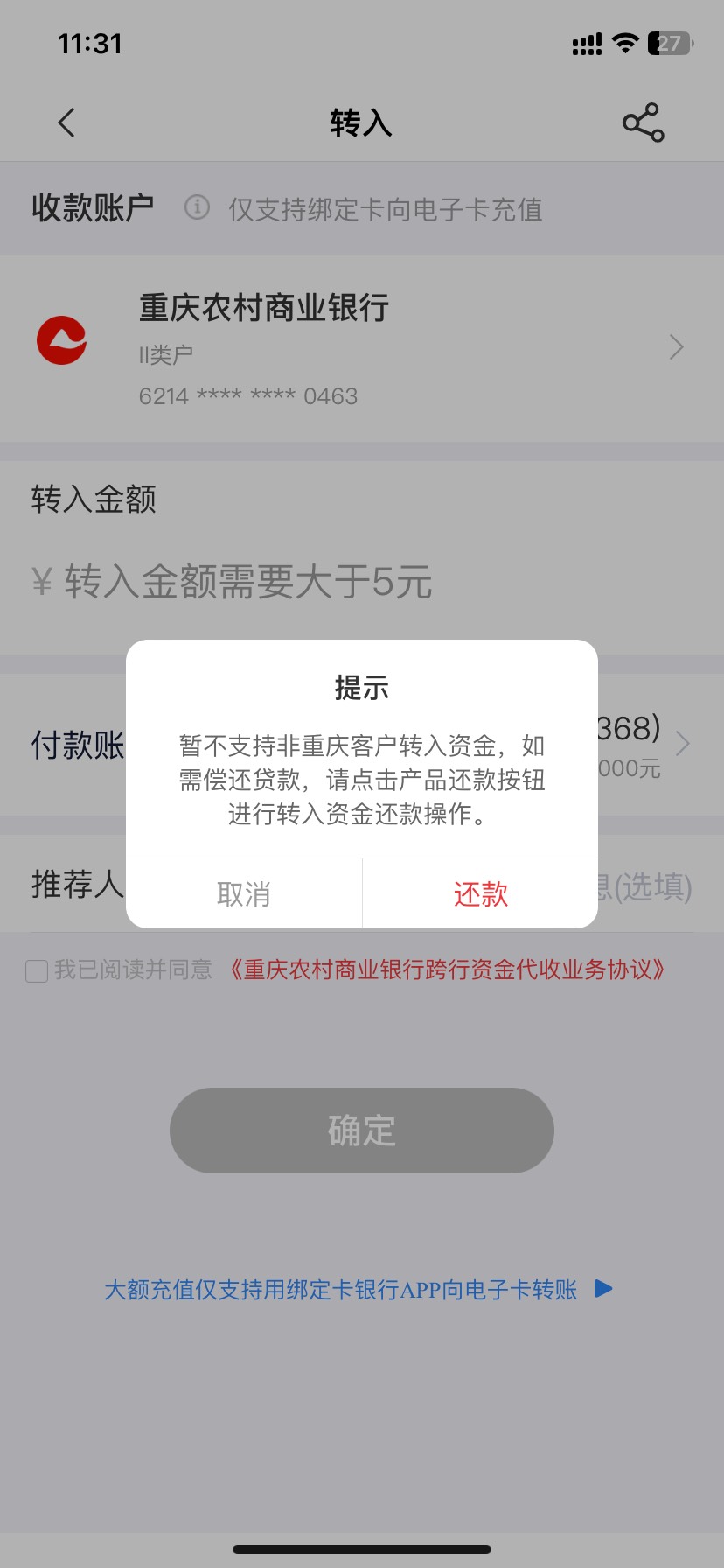 重庆农商刚开的卡这怎么解决啊老哥们支付宝也绑不了


87 / 作者:小熊软糖. / 