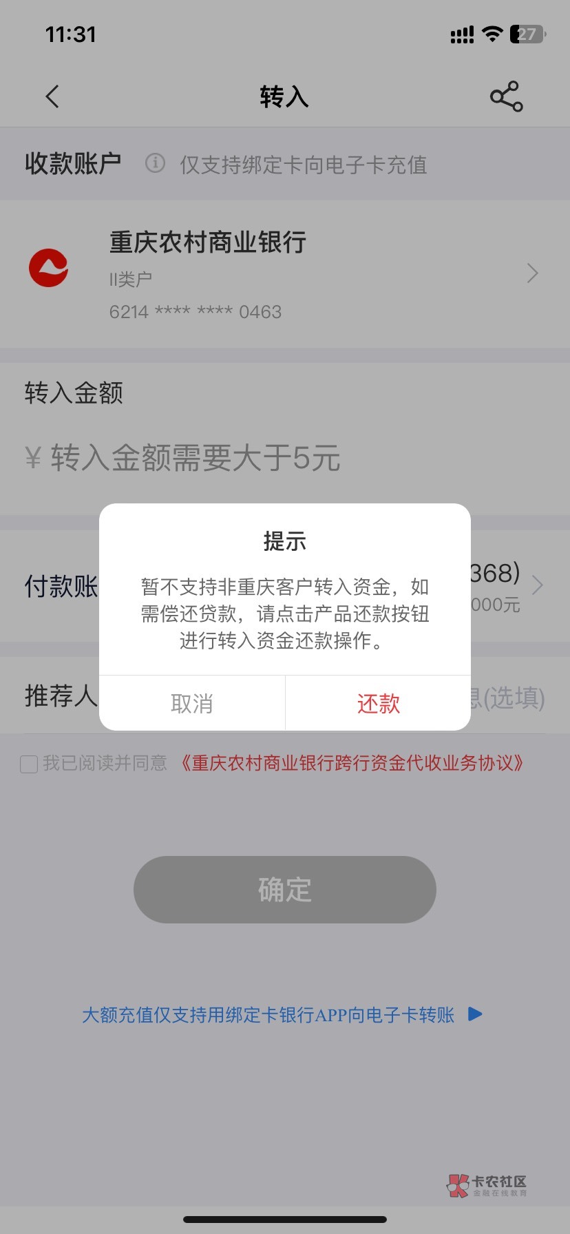 重庆农商刚开的卡这怎么解决啊老哥们支付宝也绑不了


76 / 作者:曹操i / 