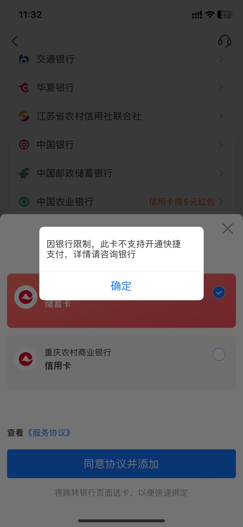 重庆农商刚开的卡这怎么解决啊老哥们支付宝也绑不了


59 / 作者:予你iu / 