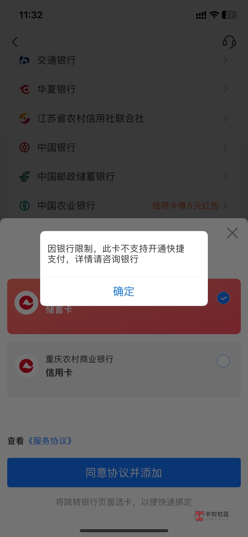 重庆农商刚开的卡这怎么解决啊老哥们支付宝也绑不了


67 / 作者:曹操i / 