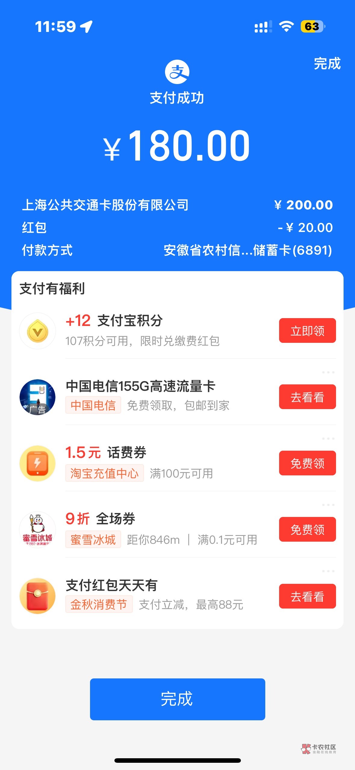 破解 去支付宝账单支付

95 / 作者:别小乔我啦 / 