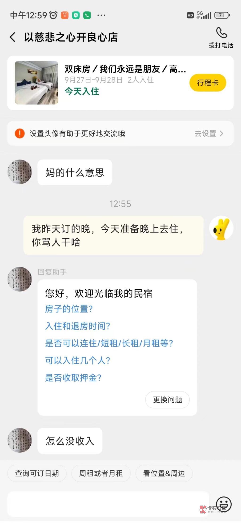 我中奖下单了，老板给我打电话说他不知道什么情况，我说你去和美团沟通去吧，是不是大58 / 作者:1906⚡️ / 