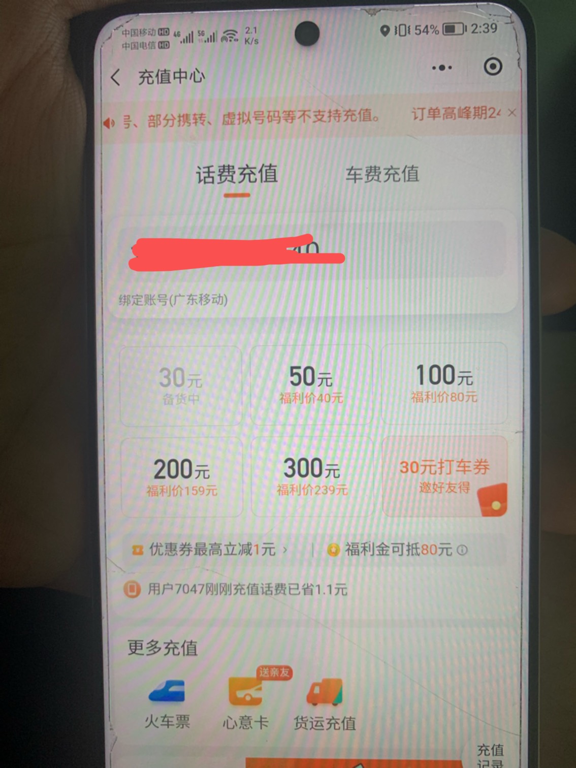 整理-滴滴出行一号50润，游戏高手分分钟
滴滴里面的小游戏通关可得100打车费
打车费可94 / 作者:风息了吗 / 