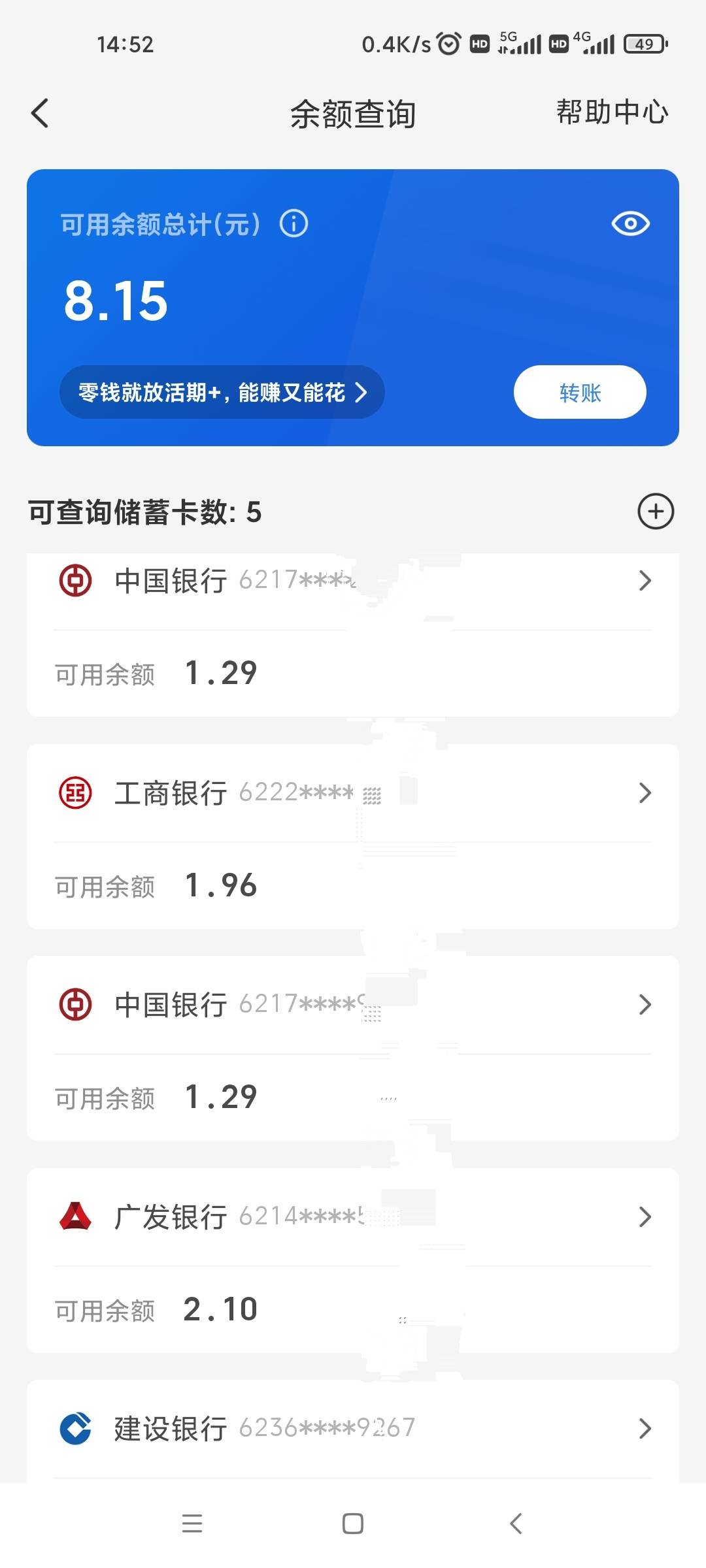 大战农行 回来了！ 4个1类被冻结不收不付  直接办个社保卡用



83 / 作者:谁知道啊 / 