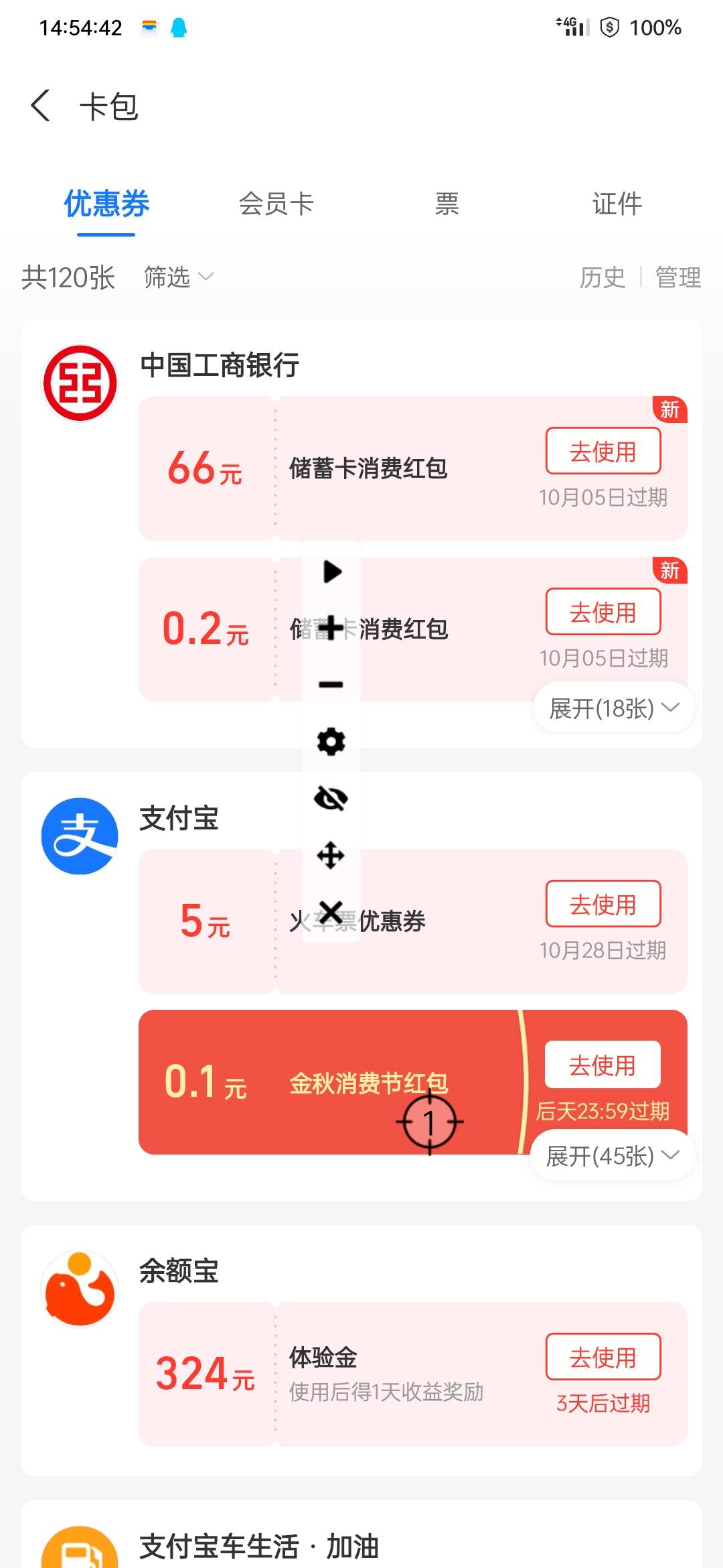 看时间  刚中

98 / 作者:沉淀者 / 