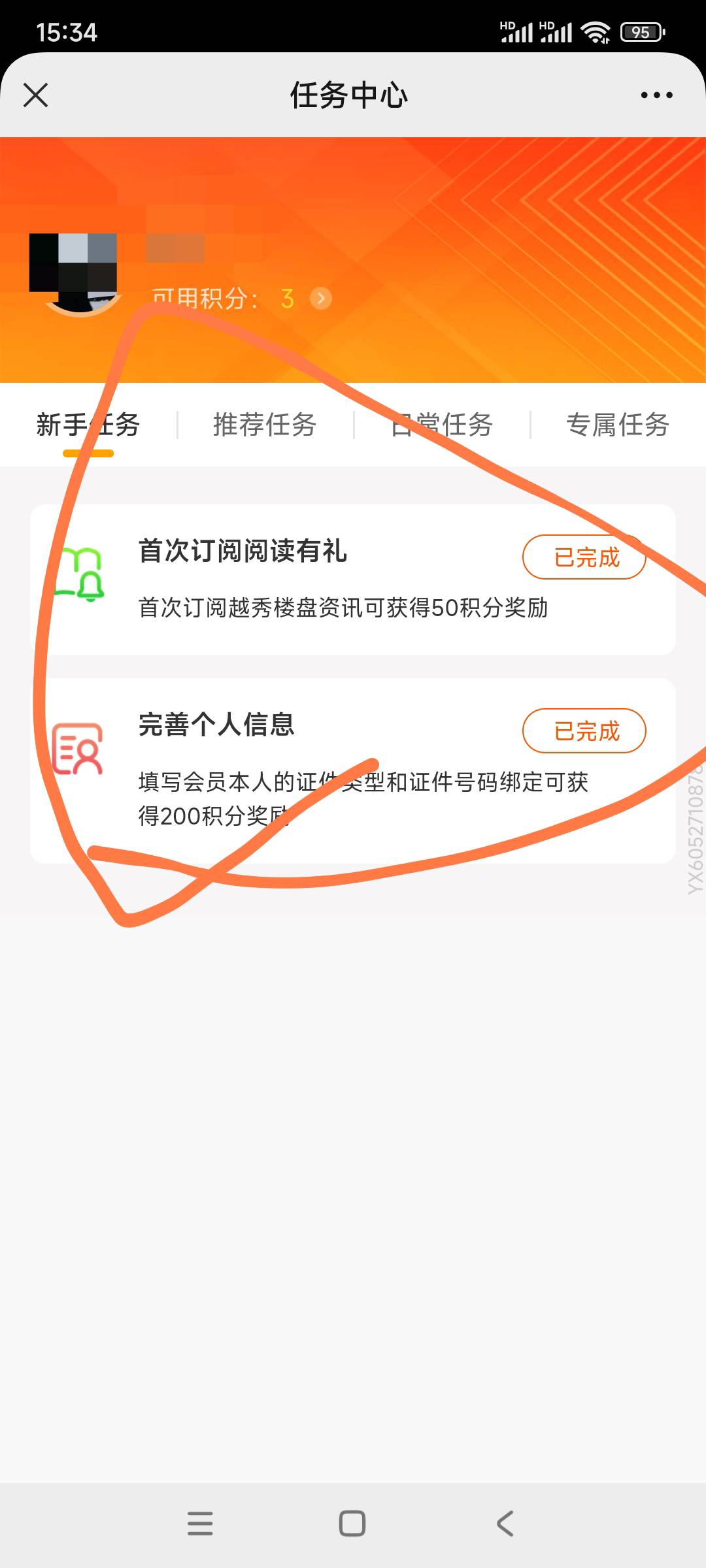 越秀会，刚刚好的，不会的看图





98 / 作者:老毛子、 / 