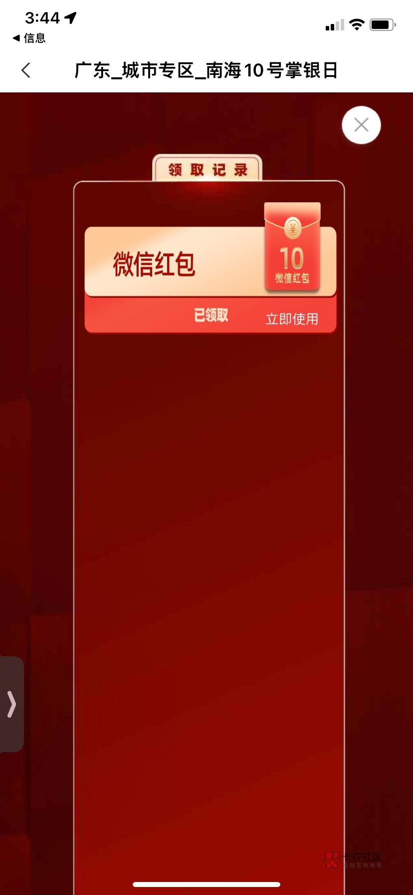 【广东农行】百分百中奖！特邀您在9月30日前点击 https://go.abchina.com/k/70w 打开59 / 作者:ms暧 / 