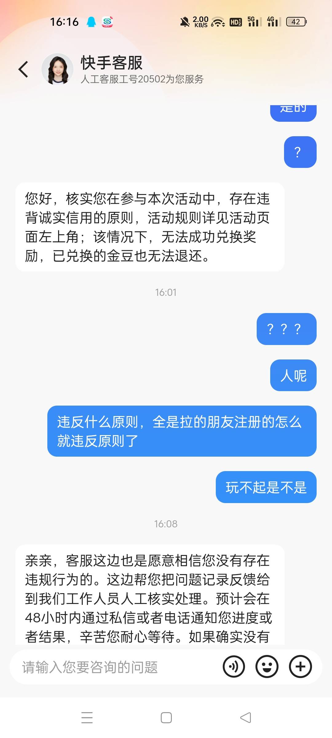 快手还有审核失败的吗？他们前面那一批都退了金豆了，先投诉一波！


60 / 作者:一纸时光 / 