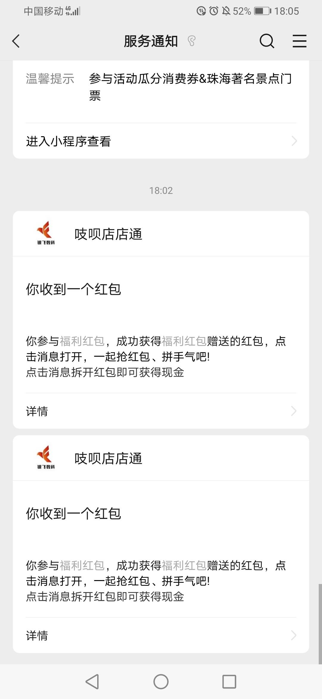 韶关是在搞我吗，0元？

12 / 作者:缘深缘浅缘自薄 / 