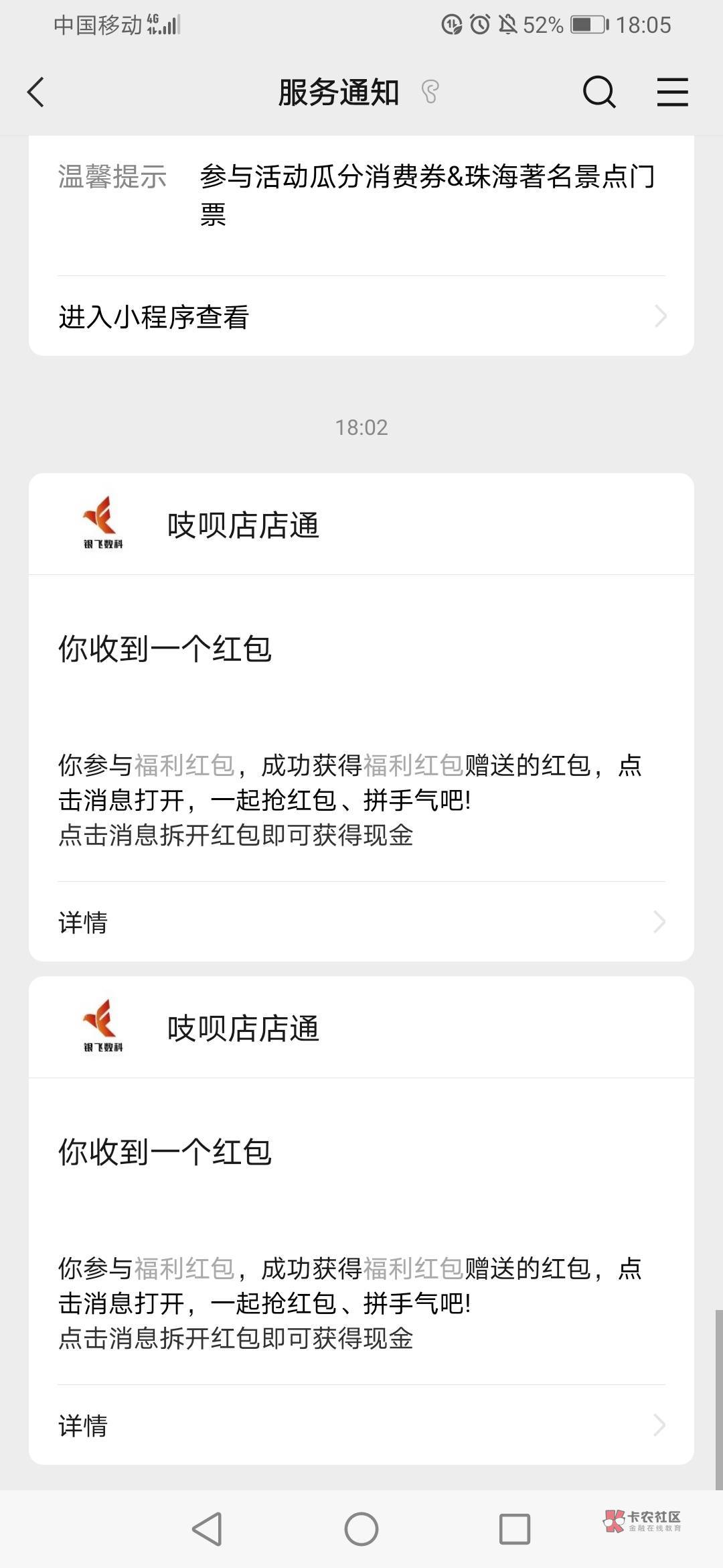 韶关是在搞我吗，0元？

23 / 作者:缘深缘浅缘自薄 / 