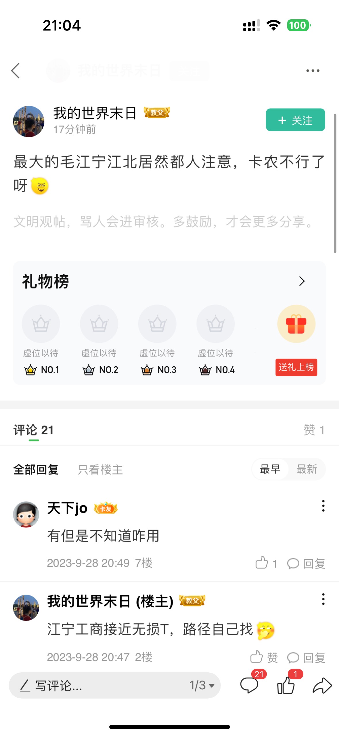 现在流行说一半然后来句自己找路径？那来吧，自己找，只能说是中国银行

98 / 作者:发财鸭 / 