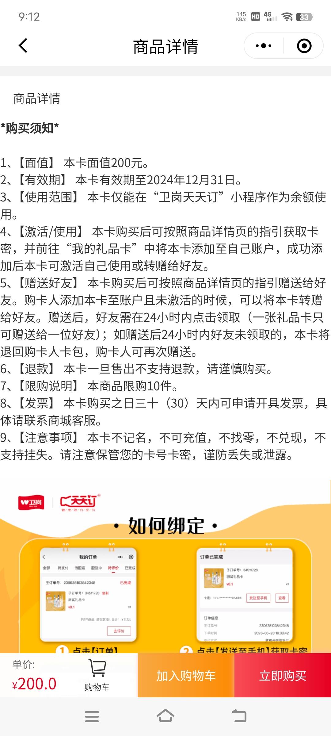 江宁消费券T法，小程序卫岗天天订买礼品卡，在鱼上有人收，农业的不行，只能工商


22 / 作者:放不开人 / 