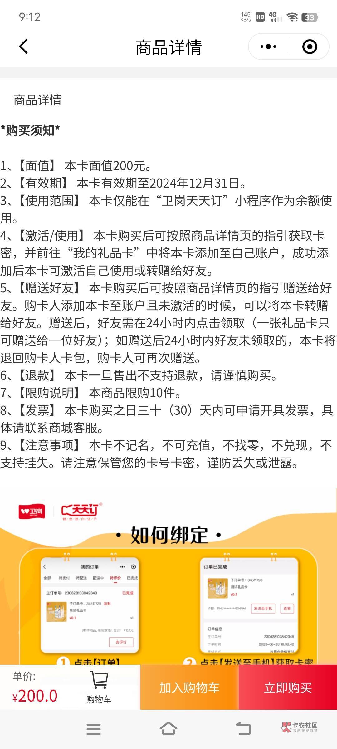 江宁消费券T法，小程序卫岗天天订买礼品卡，在鱼上有人收，农业的不行，只能工商


59 / 作者:放不开人 / 