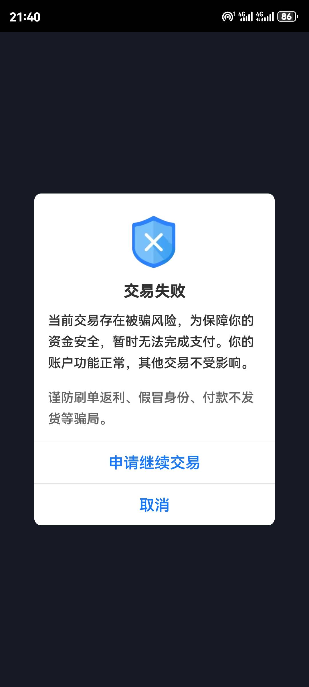 老哥，微博发红包给小号这咋整，支付不了

22 / 作者:Giao小阿明 / 