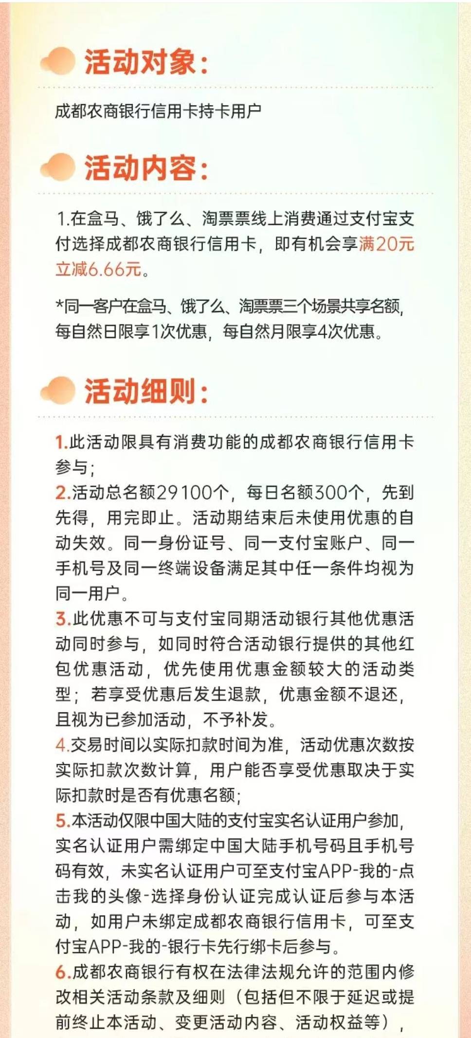 盒马满50-5元4次和满20-6.66元16次
都是微利单，不喜勿喷
即日起至10月31日，每周四947 / 作者:卡羊线报 / 