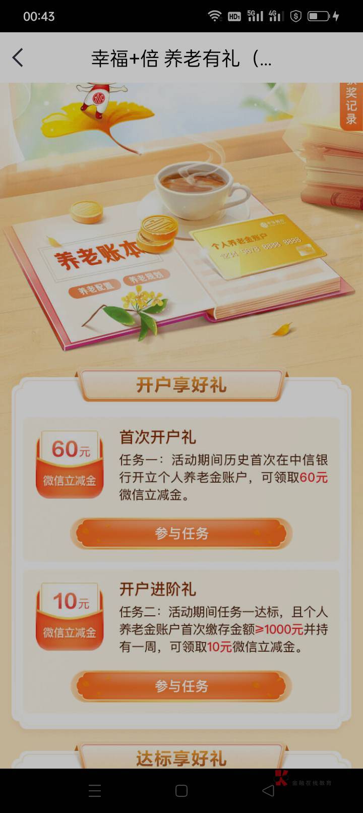 这个中信60，线下能住校不？

3 / 作者:龍九、 / 