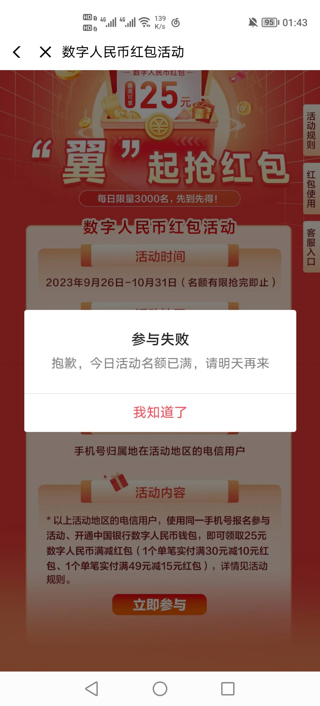 趁人少 还不知道的老哥
翼支付电信号 搜数字人民币横幅
卡0点 手速快 必领
能充电信号22 / 作者:嘴强王者 / 