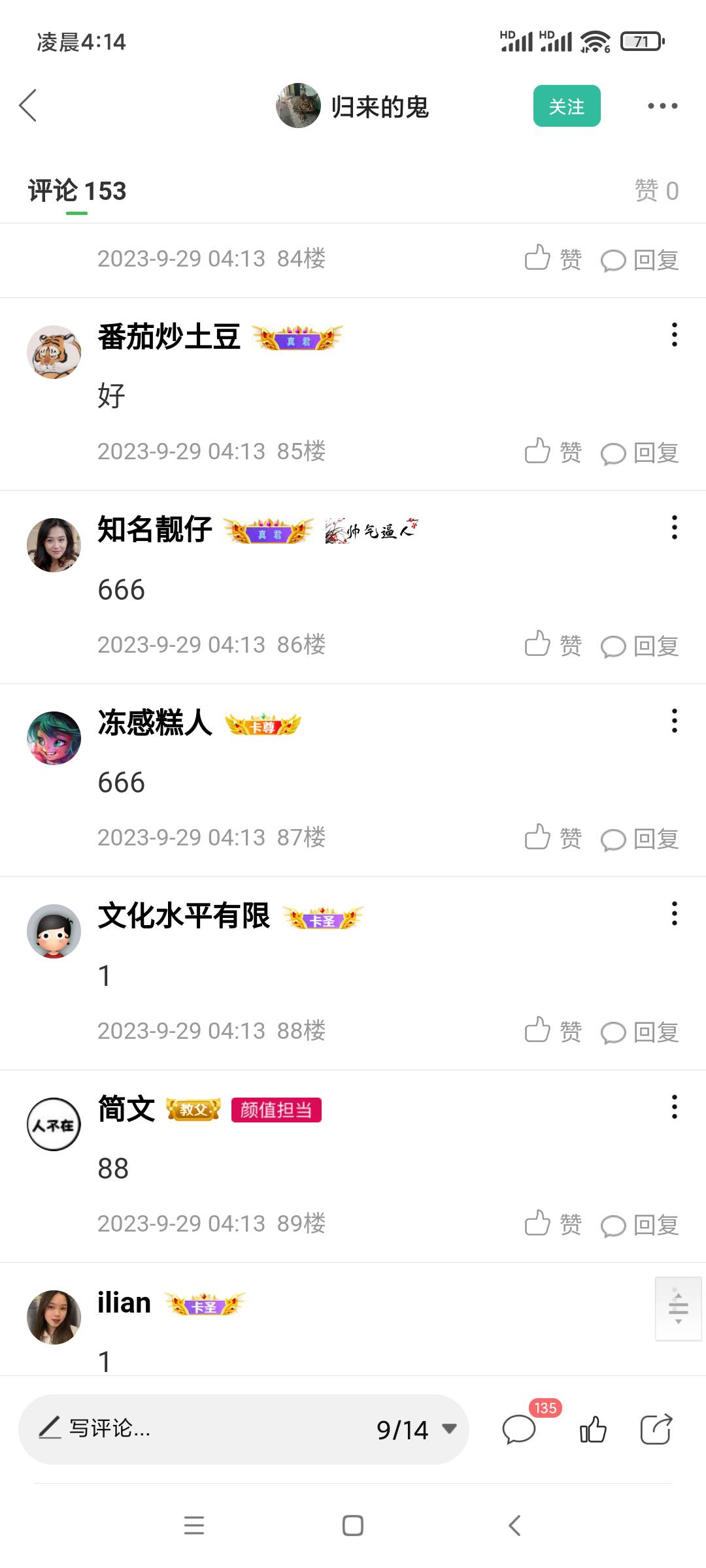 再次天选一个88楼 ，8.88祝我破解了ag的秘密
60 / 作者:冻感糕人 / 