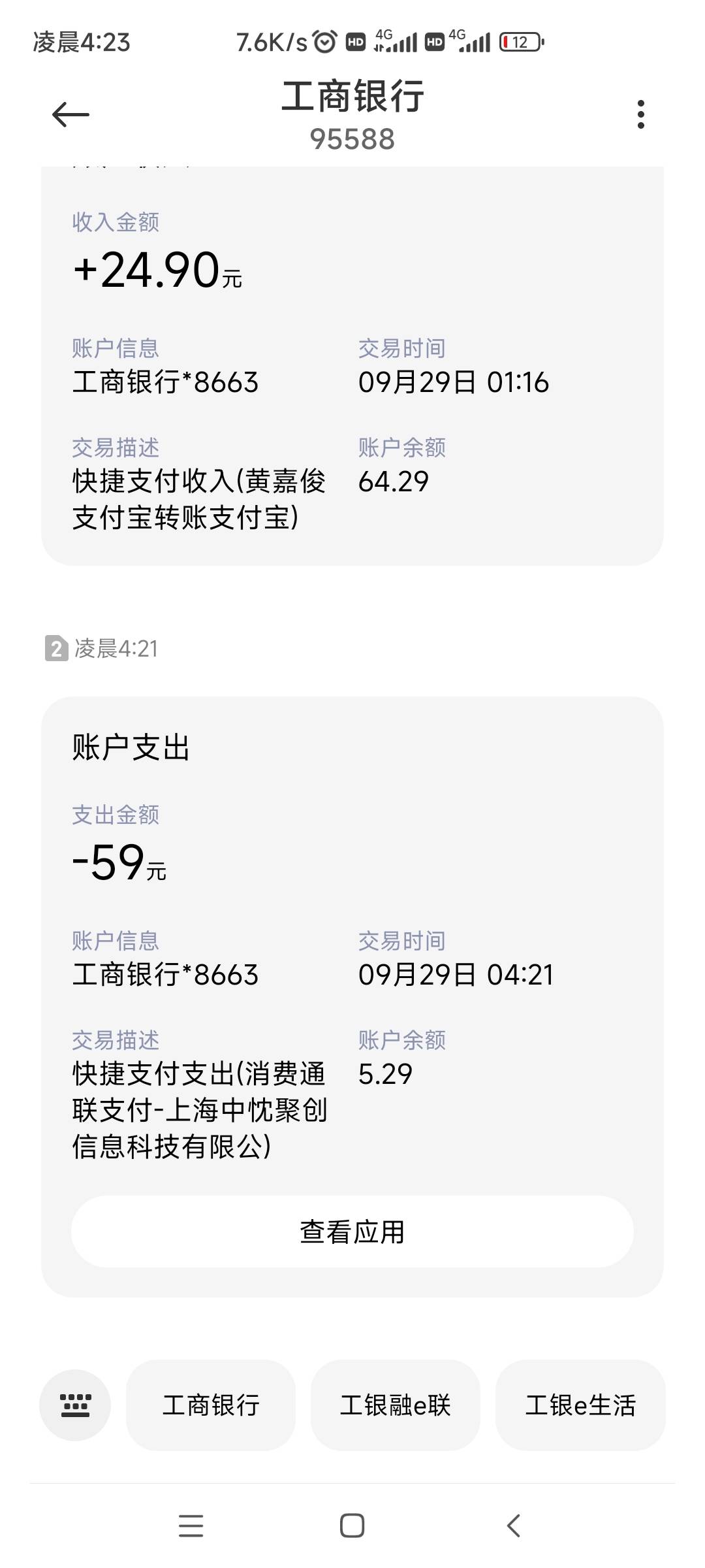 .这是哪个平台哪个数藏还是什么的

55 / 作者:今天不上班 / 