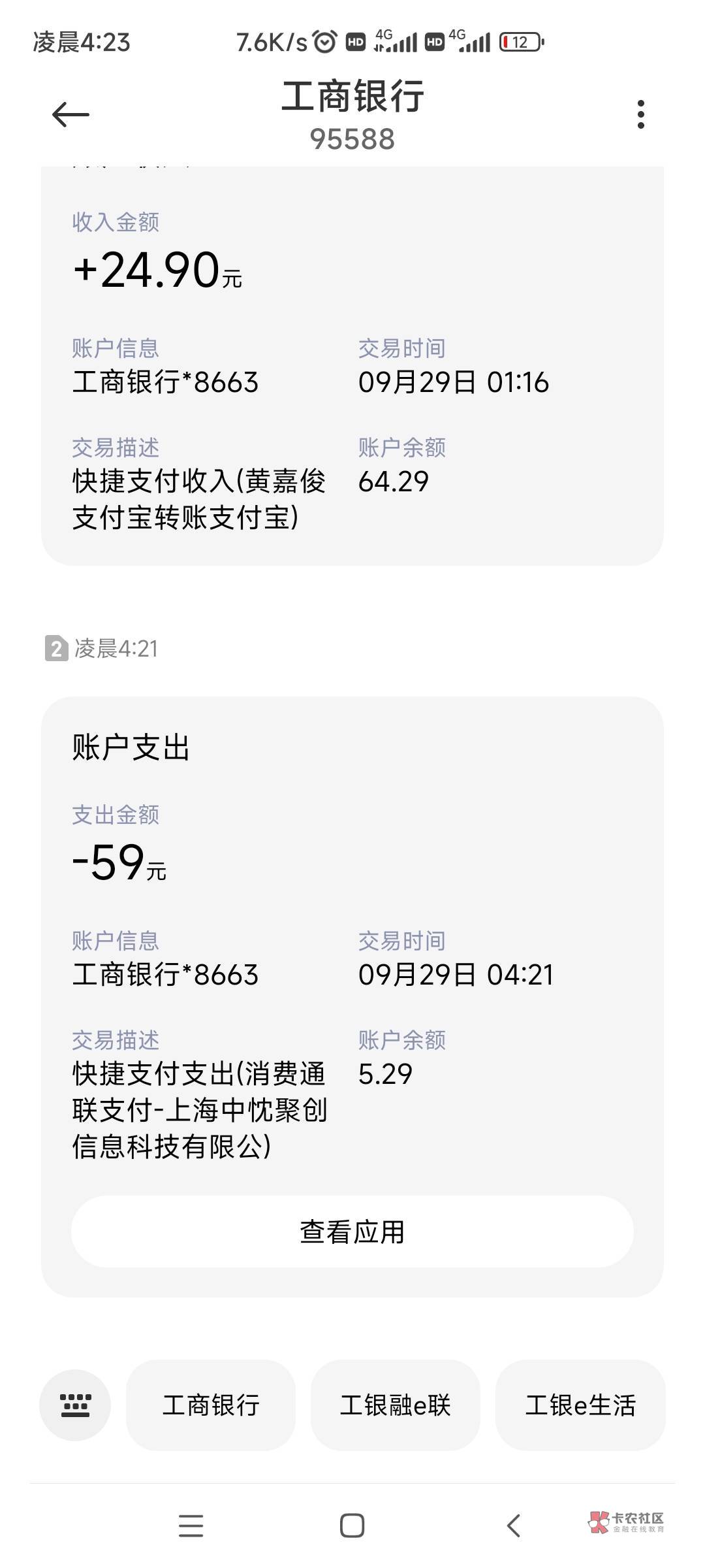 .这是哪个平台哪个数藏还是什么的

92 / 作者:今天不上班 / 